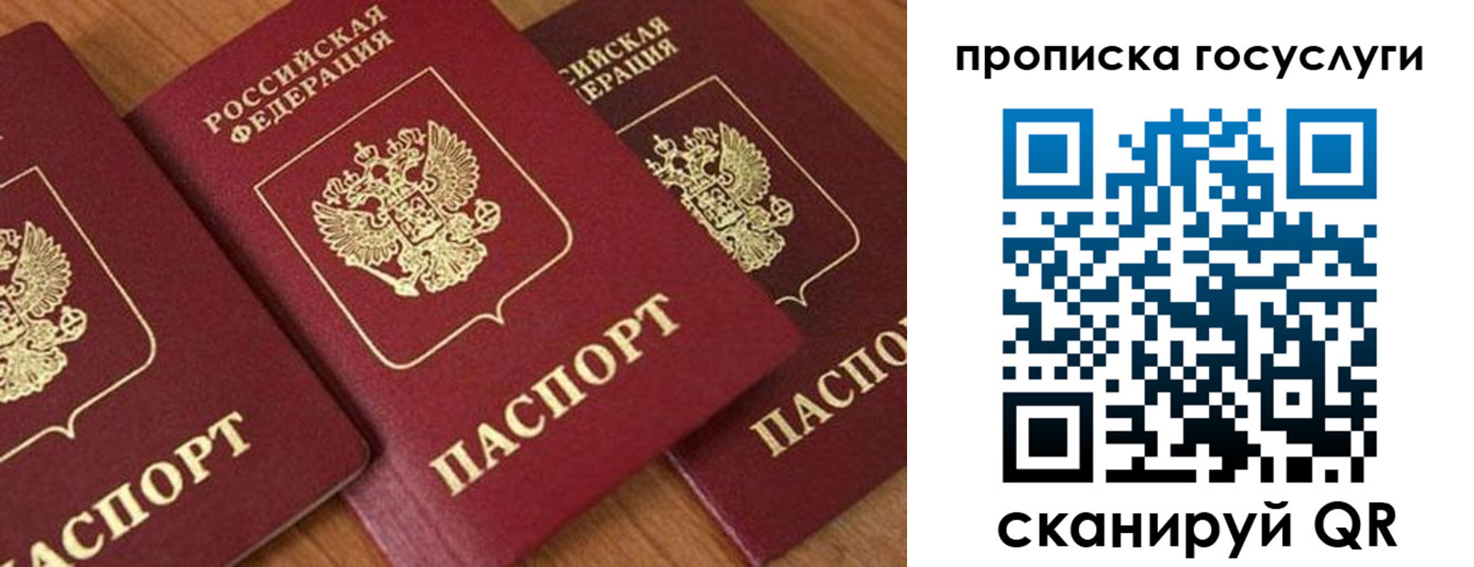 временная прописка в Усолье-Сибирском