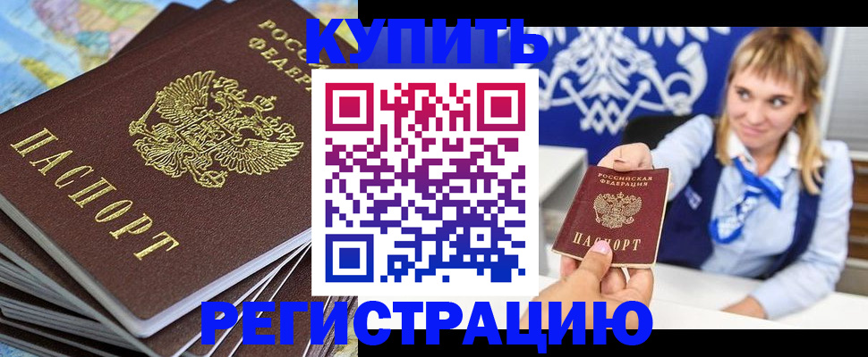временная регистрация в квартире в Усолье-Сибирском