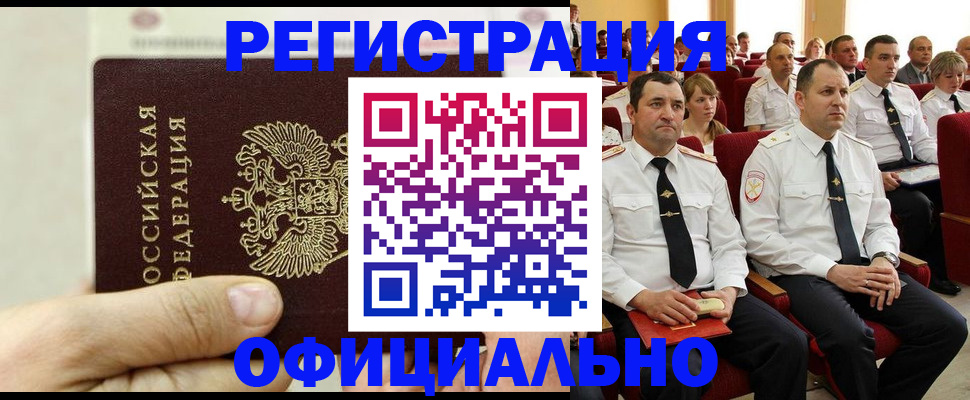 временная прописка в Усолье-Сибирском