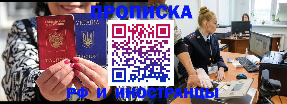 временная регистрация законно в Усолье-Сибирском