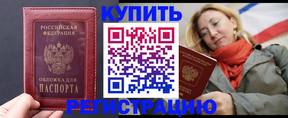 прописка для школы в Усолье-Сибирском