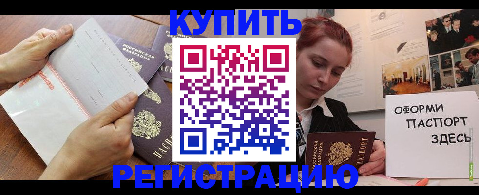 временная прописка в Усолье-Сибирском