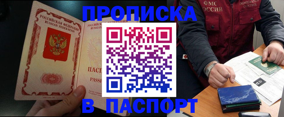 где прописаться в Усолье-Сибирском
