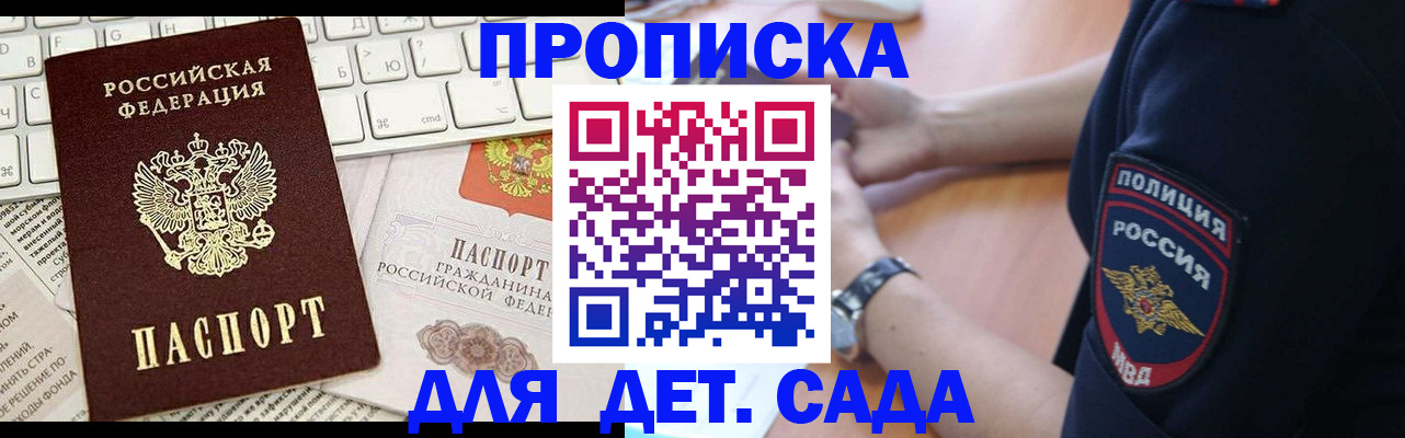 временная регистрация в Усолье-Сибирском
