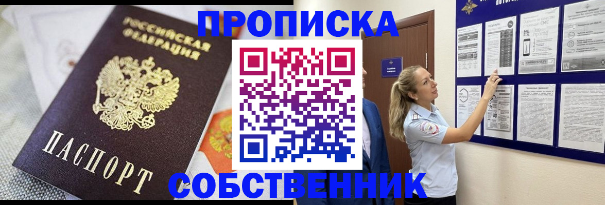 прописка для кредита в Усолье-Сибирском