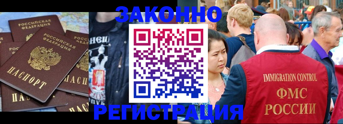 временная регистрация для школы в Усолье-Сибирском